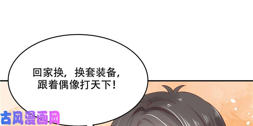 国民校草是女生第三十三话 你的队友不是我吗？