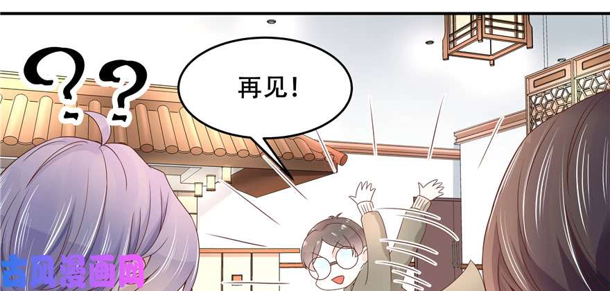 国民校草是女生第三十三话 你的队友不是我吗？