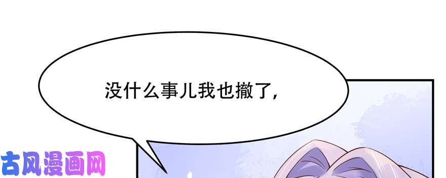 国民校草是女生第三十三话 你的队友不是我吗？