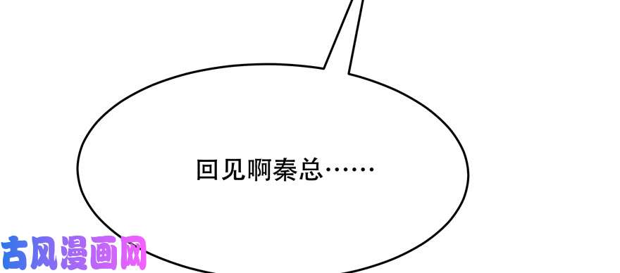国民校草是女生第三十三话 你的队友不是我吗？