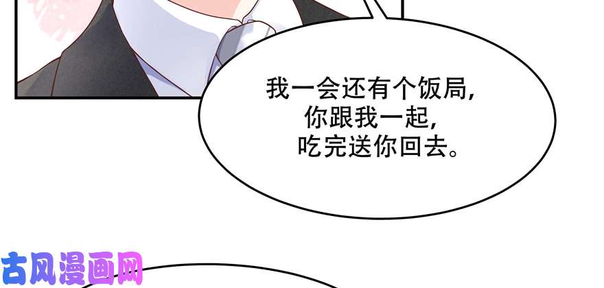 国民校草是女生第三十三话 你的队友不是我吗？