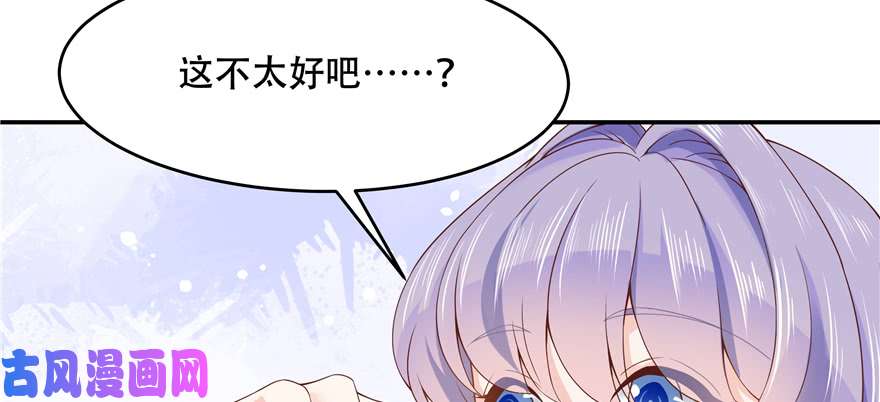 国民校草是女生第三十三话 你的队友不是我吗？