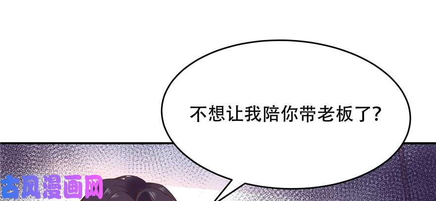 国民校草是女生第三十三话 你的队友不是我吗？