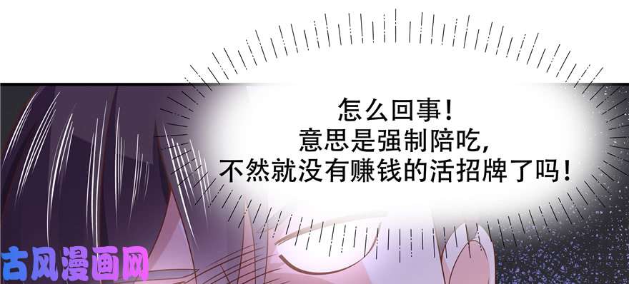 国民校草是女生第三十三话 你的队友不是我吗？
