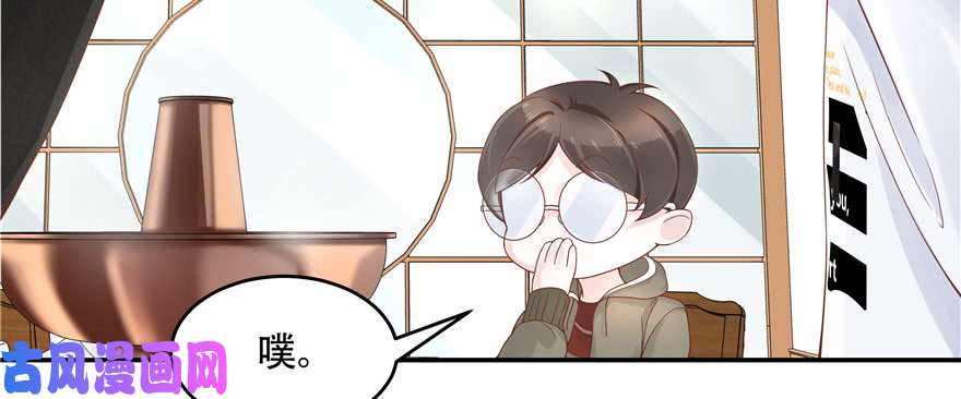 国民校草是女生第三十三话 你的队友不是我吗？