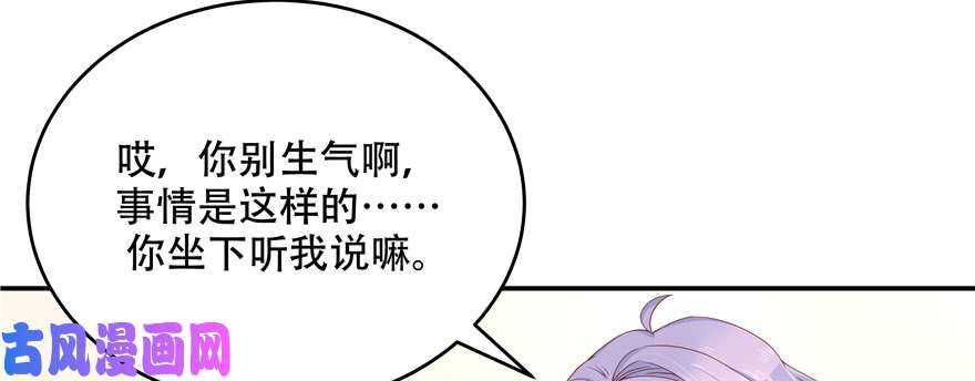 国民校草是女生第三十三话 你的队友不是我吗？