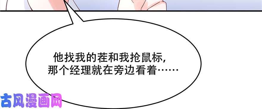 国民校草是女生第三十三话 你的队友不是我吗？