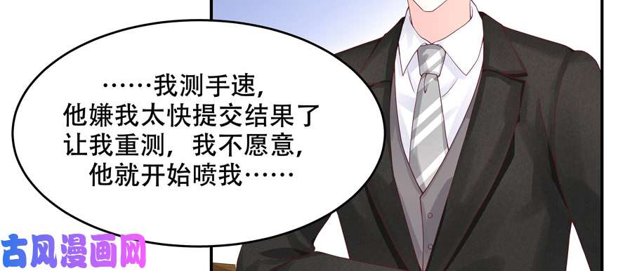 国民校草是女生第三十三话 你的队友不是我吗？