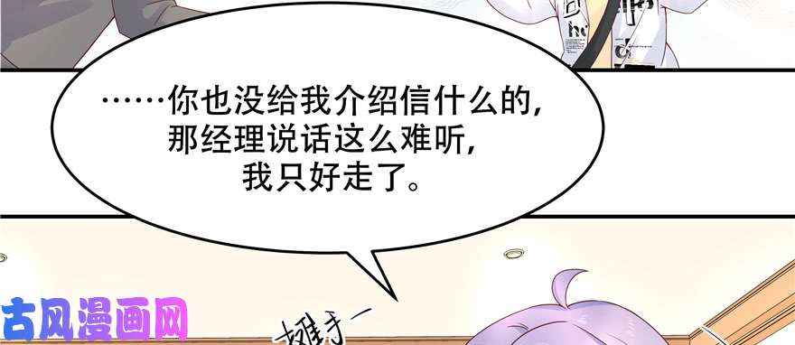 国民校草是女生第三十三话 你的队友不是我吗？