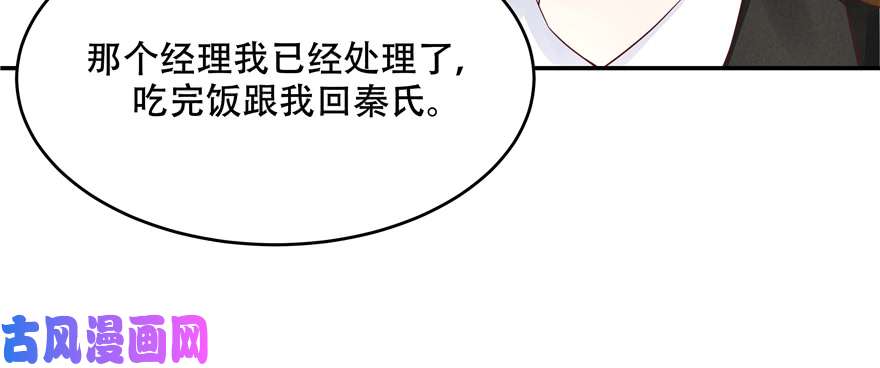 国民校草是女生第三十三话 你的队友不是我吗？