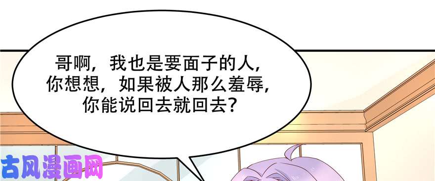 国民校草是女生第三十三话 你的队友不是我吗？