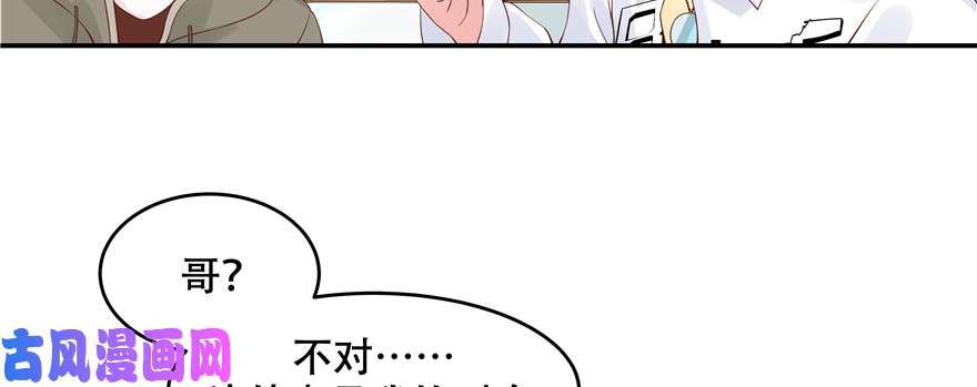 国民校草是女生第三十三话 你的队友不是我吗？