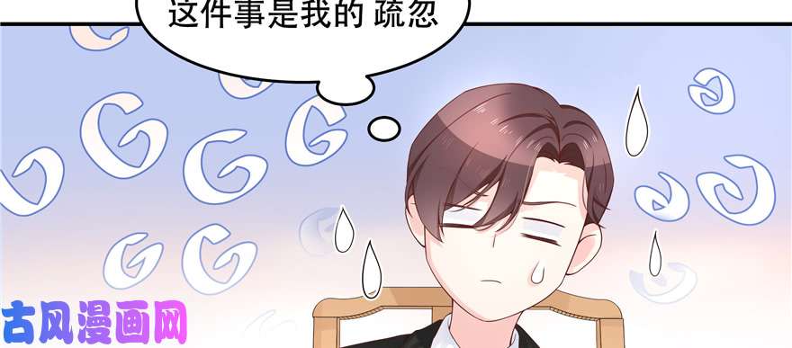 国民校草是女生第三十三话 你的队友不是我吗？