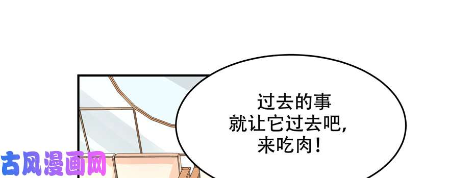 国民校草是女生第三十三话 你的队友不是我吗？