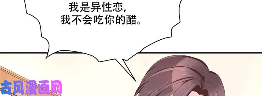 国民校草是女生第三十三话 你的队友不是我吗？