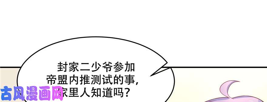 国民校草是女生第三十三话 你的队友不是我吗？
