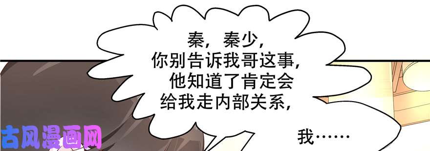 国民校草是女生第三十三话 你的队友不是我吗？