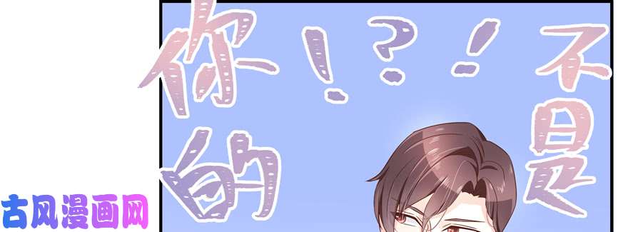 国民校草是女生第三十三话 你的队友不是我吗？