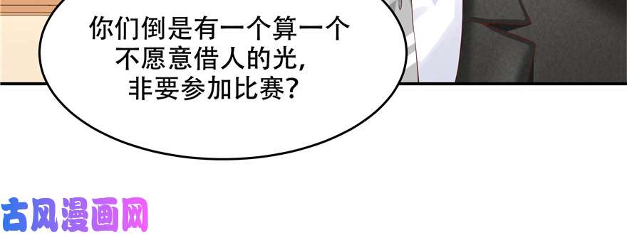 国民校草是女生第三十三话 你的队友不是我吗？