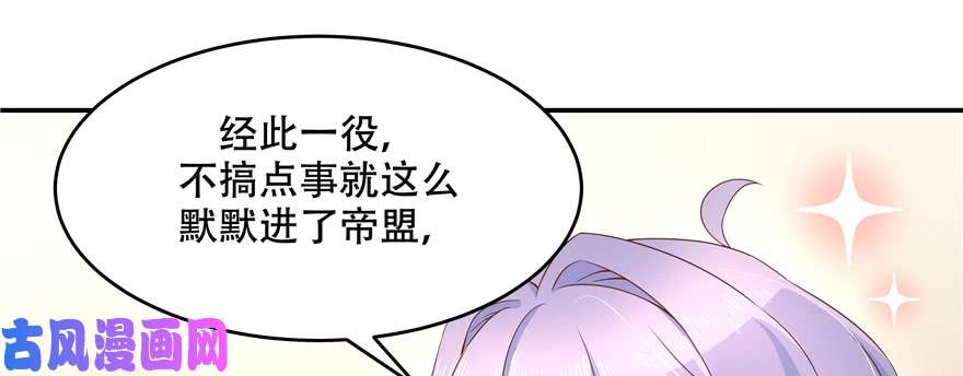 国民校草是女生第三十三话 你的队友不是我吗？