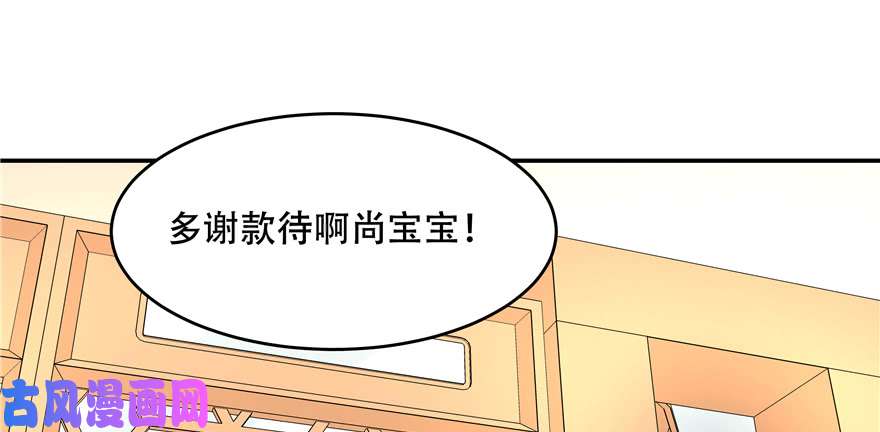 国民校草是女生第三十三话 你的队友不是我吗？