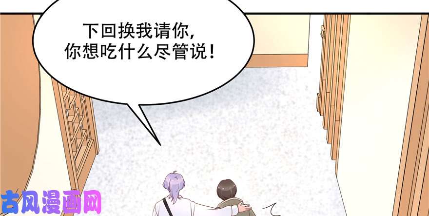 国民校草是女生第三十三话 你的队友不是我吗？