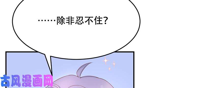 国民校草是女生第三十三话 你的队友不是我吗？