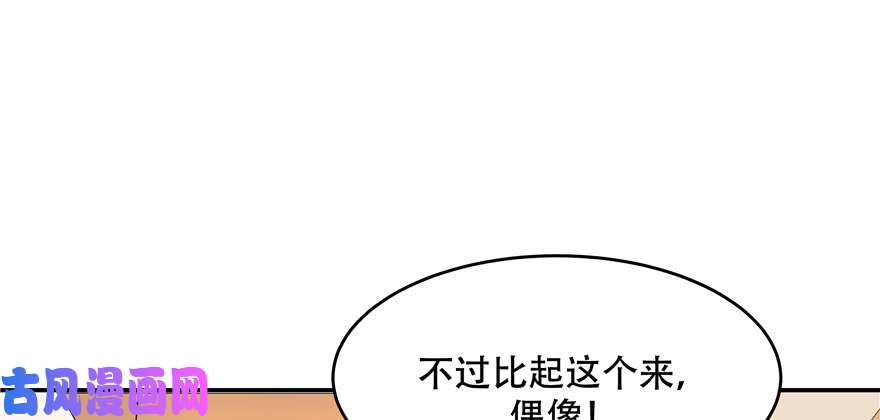 国民校草是女生第三十三话 你的队友不是我吗？