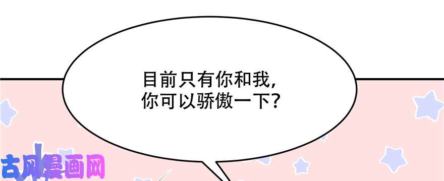 国民校草是女生第三十三话 你的队友不是我吗？