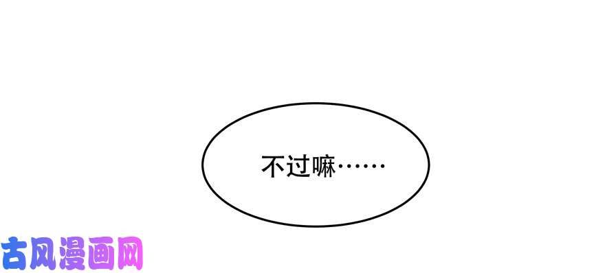 国民校草是女生第三十三话 你的队友不是我吗？