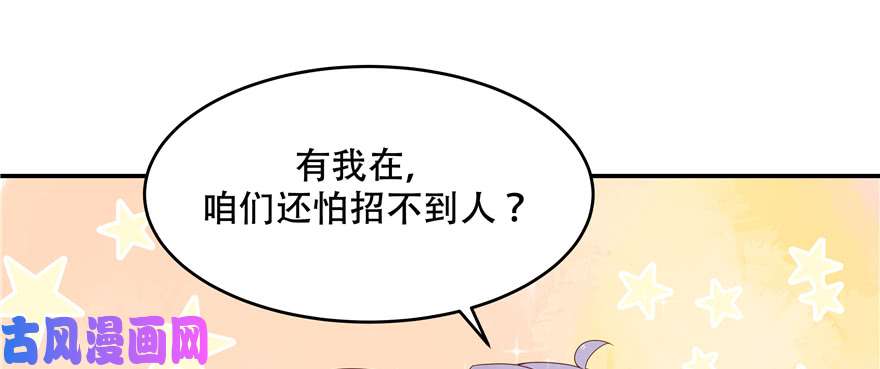 国民校草是女生第三十三话 你的队友不是我吗？