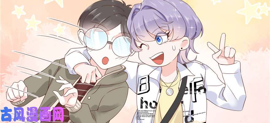 国民校草是女生第三十三话 你的队友不是我吗？