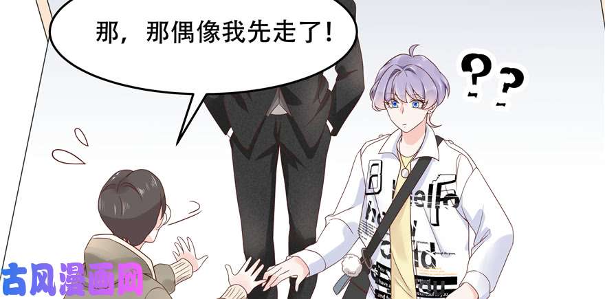 国民校草是女生第三十三话 你的队友不是我吗？