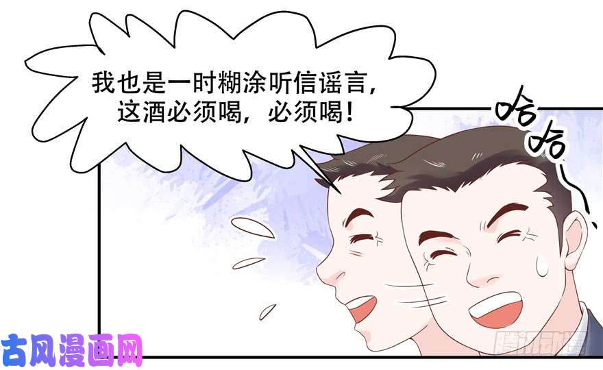 国民校草是女生第三十五话 傅家废少