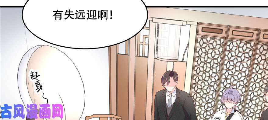 国民校草是女生第三十五话 傅家废少