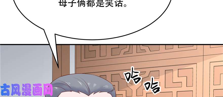 国民校草是女生第三十五话 傅家废少