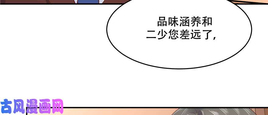 国民校草是女生第三十五话 傅家废少