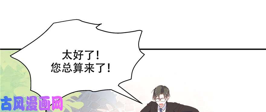 国民校草是女生第三十五话 傅家废少