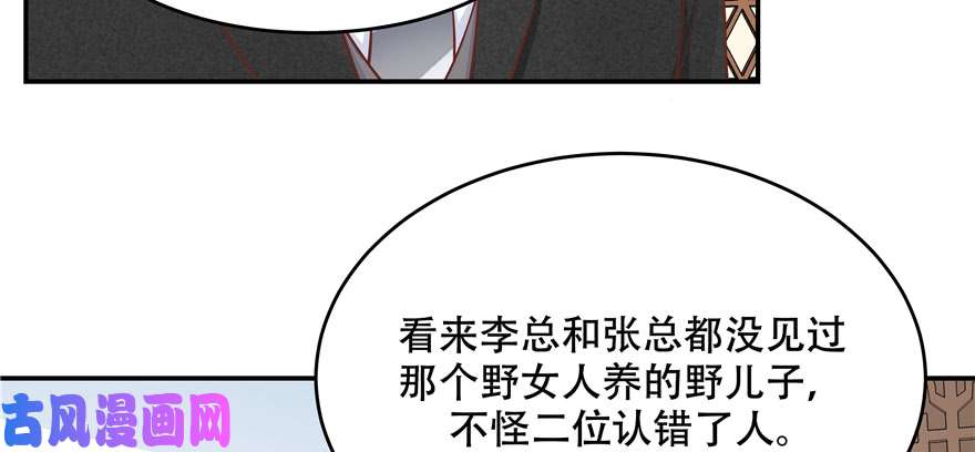 国民校草是女生第三十五话 傅家废少