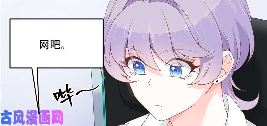 国民校草是女生第三十八话 九爷一秒虐渣