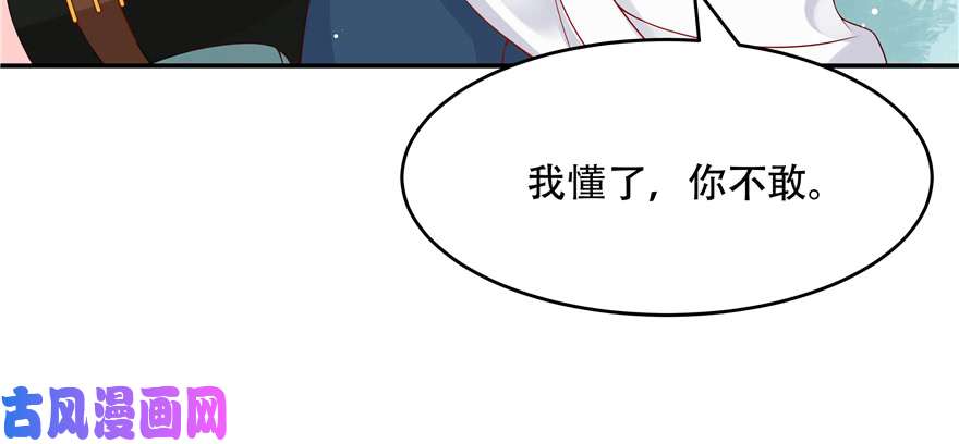 国民校草是女生第三十八话 九爷一秒虐渣