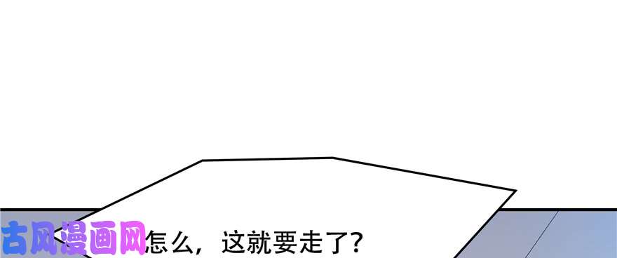国民校草是女生第四十话 下战书