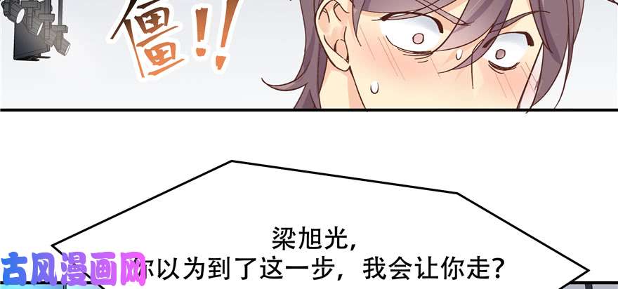国民校草是女生第四十话 下战书