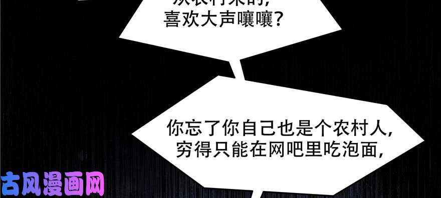 国民校草是女生第四十话 下战书