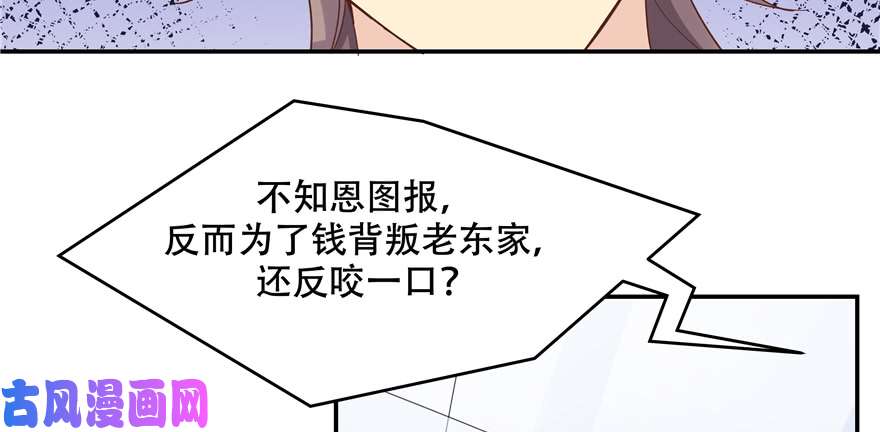 国民校草是女生第四十话 下战书