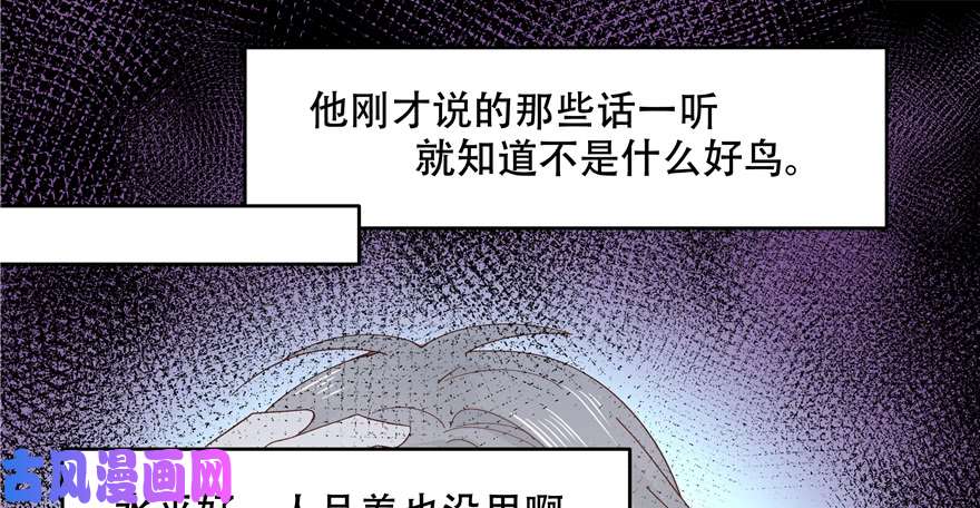 国民校草是女生第四十话 下战书