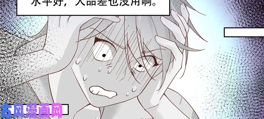 国民校草是女生第四十话 下战书