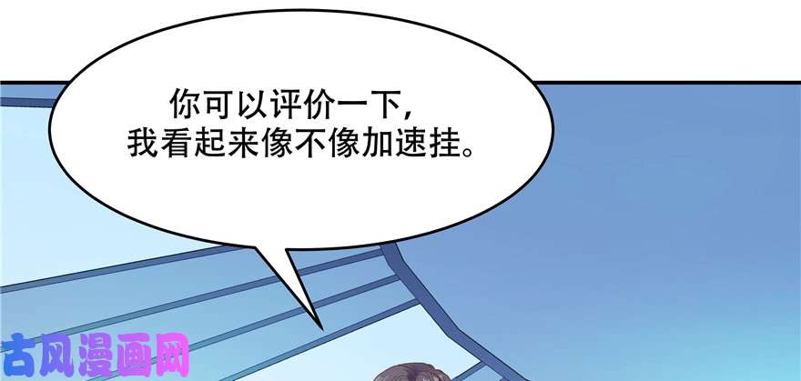 国民校草是女生第四十话 下战书