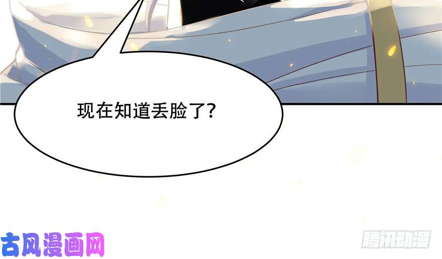 国民校草是女生第四十话 下战书