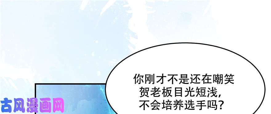 国民校草是女生第四十话 下战书